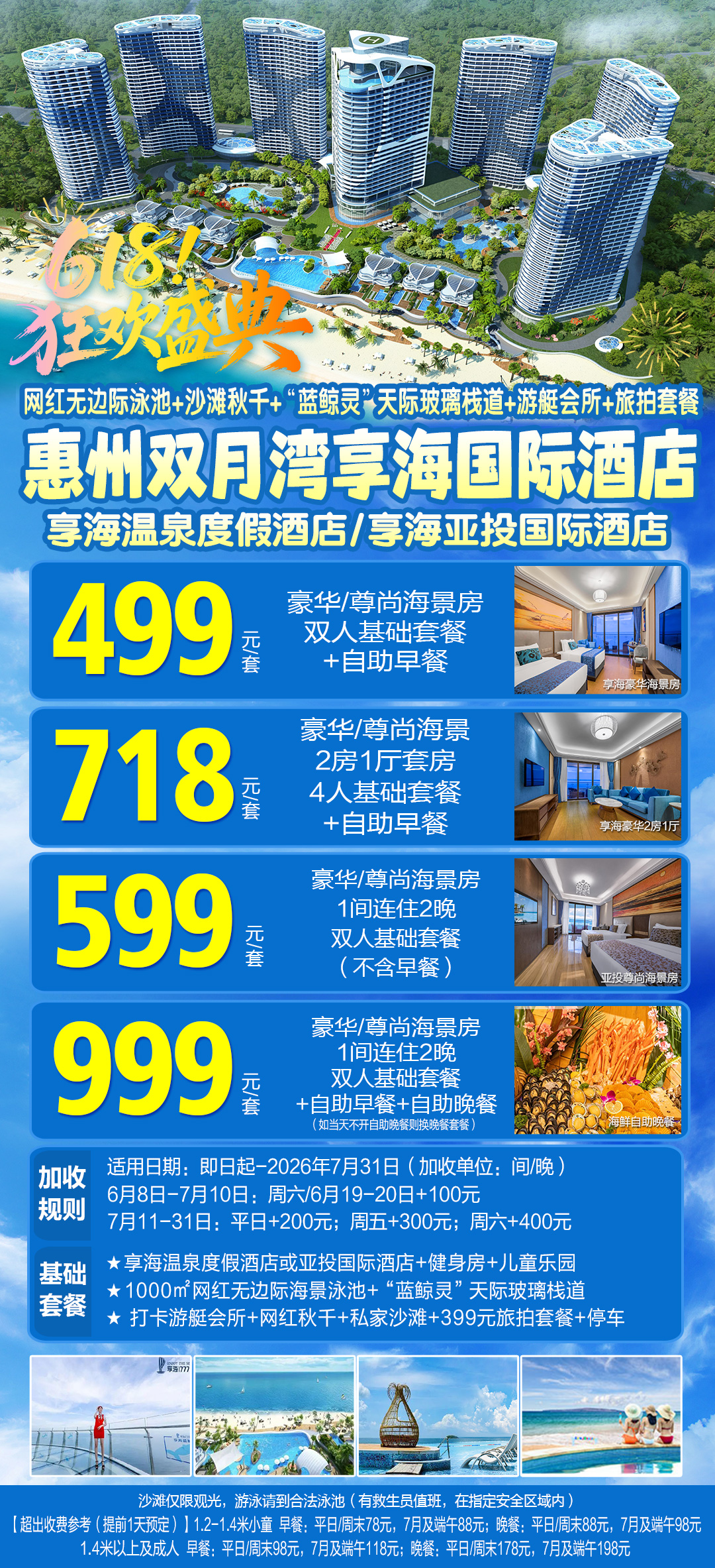 微信图片_20260721092914_579_26
